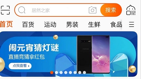 男店長(zhǎng)修眉&ldquo;宅家&rdquo;做直播，居然之家線上蓄客推進(jìn)一體化