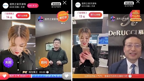 居然之家與慕思&ldquo;雙總裁&rdquo;直播，收獲訂單近1.5萬筆