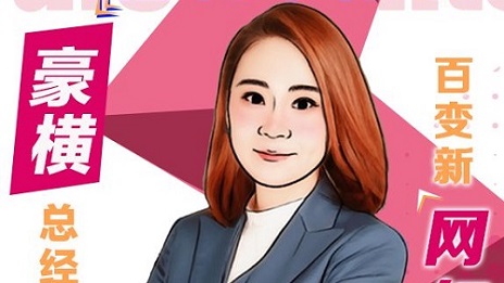 店長秒變&ldquo;網(wǎng)紅主播&rdquo;，助力家居品牌線上帶貨！