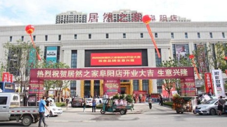 推動復(fù)工復(fù)產(chǎn)，向疫情一線人員致敬 ，阜陽居然之家在行動