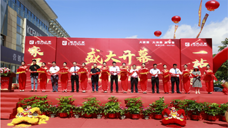 一路向南，福建龍巖首個(gè)居然之家生活MALL落成