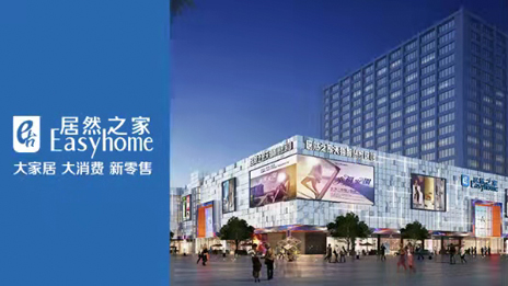 居然之家擬斥資超2億元回購股份，它的信心從何而來？