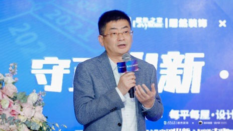 家裝家居產(chǎn)業(yè)數(shù)字化再升級(jí)，居然裝飾與每平每屋&middot;設(shè)計(jì)家攜手共按&ldquo;快捷鍵&rdquo;