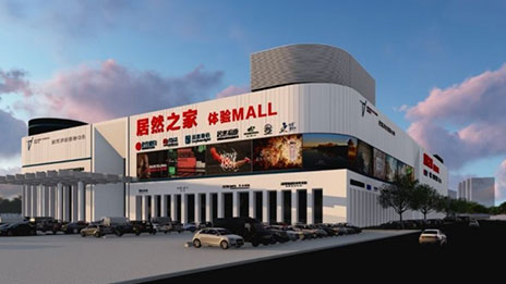 居然之家：開(kāi)啟縣域經(jīng)濟(jì)雙循環(huán)戰(zhàn)略，打造100億增長(zhǎng)點(diǎn)，推動(dòng)人民共富