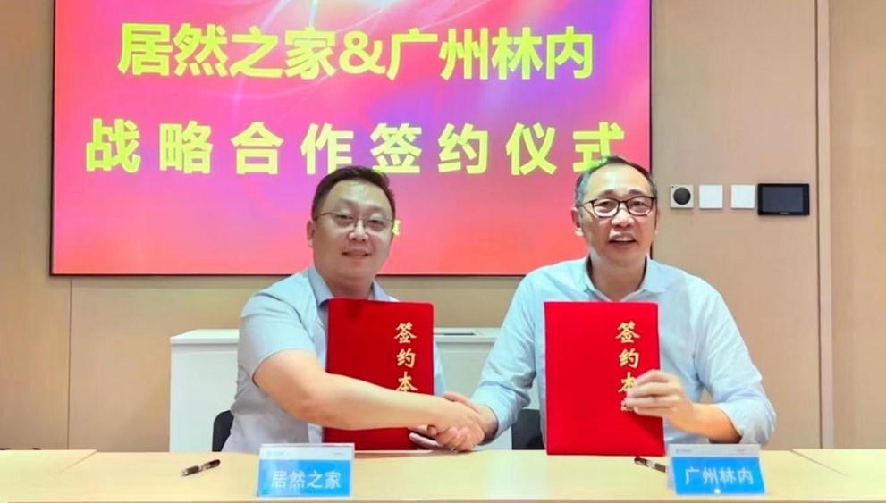 居然之家牽手廣州林內(nèi)，加速智能家居、智慧生活布局