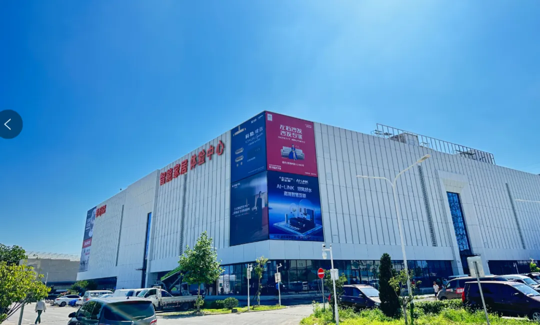 居然之家業(yè)績規(guī)模穩(wěn)增，&ldquo;洞窩&rdquo;數(shù)智化助力商業(yè)模式升級重塑