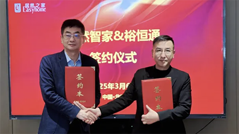 北京第11家、全國(guó)第800家 居然智家新店落戶(hù)房山