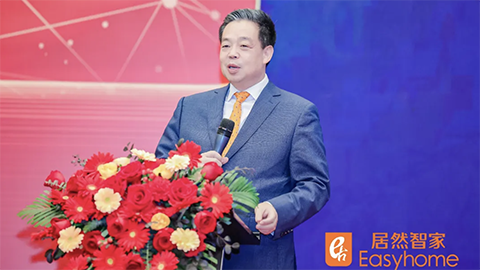 居然智家汪林朋：實(shí)現(xiàn)四個(gè)&ldquo;數(shù)智&rdquo;夢(mèng)，邁向行業(yè)新未來(lái)