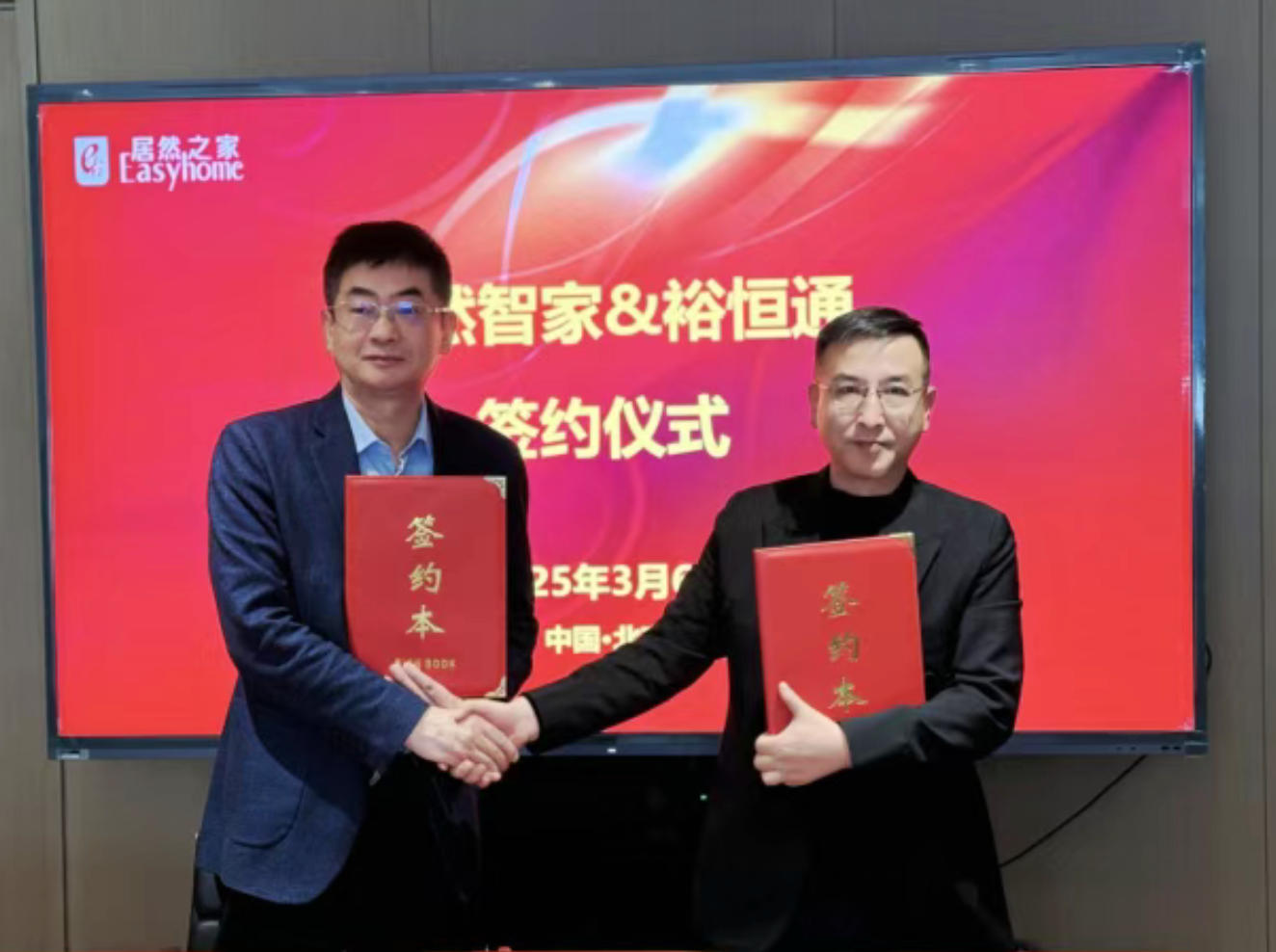 北京第11家、全國(guó)第800家 居然智家新店落戶房山