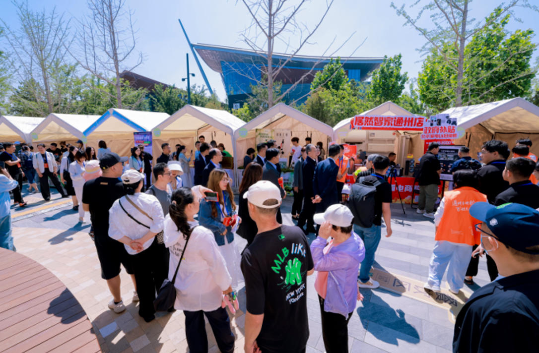 居然智家獲授 2025 年度&ldquo;北京市特色直播電商基地&rdquo;