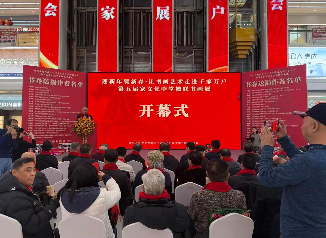讓藝術(shù)走進(jìn)千家萬(wàn)戶 居然之家舉辦第五屆&ldquo;家文化中堂楹聯(lián)書畫展&rdquo;暨&ldquo;寫春聯(lián) 送福字&rdquo;活動(dòng)