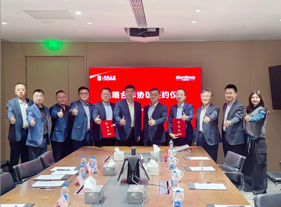 居然之家與軟通動(dòng)力達(dá)成戰(zhàn)略合作，共拓?cái)?shù)智化、全球化與生態(tài)空間建設(shè)