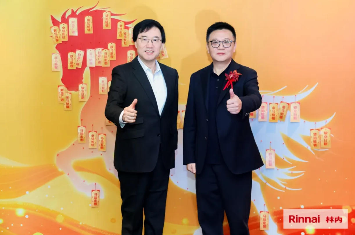 居然之家受邀出席上海林內(nèi)全國(guó)經(jīng)銷商大會(huì)深度共謀2026合作新篇