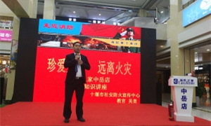 中岳店&ldquo;119消防日&rdquo;&mdash;&mdash;珍愛生命，關(guān)注消防！