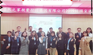 &ldquo;很高興居然遇見你&rdquo;&mdash;&mdash;居然之家2019校園招聘武漢大學(xué)站圓滿收官！