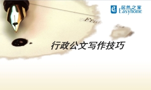 不拼顏值拼才華！中岳店開展《行政公文寫作》培訓