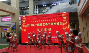 十堰人自己的春節(jié)聯(lián)歡晚會在中岳店選拔節(jié)目啦！