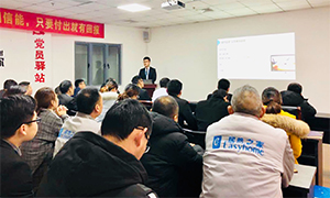 輕松出行，智慧辦公 &mdash;安徽分公司蕪湖店攜程商旅差旅預(yù)訂使用培訓(xùn) 