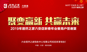 聚變贏新&middot;共贏未來(lái)丨一場(chǎng)新春年會(huì)發(fā)生的事兒 