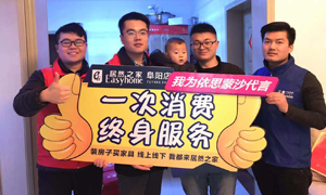 居然服務(wù)月，服務(wù)千萬家，安徽阜陽(yáng)店我們一直在路上 