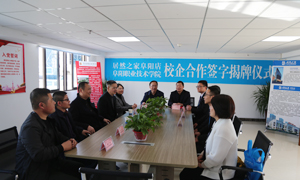 校企合作，共贏未來(lái)&mdash;安徽分公司阜陽(yáng)店校企合作譜寫(xiě)新旅程 