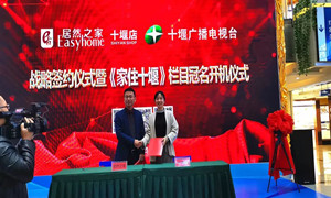 讓&ldquo;家住十堰&rdquo;的老百姓都能有一個&ldquo;居之悠然的家&rdquo;！