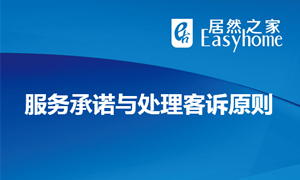 服務(wù)為本，總結(jié)提升&mdash;安徽阜陽店服務(wù)與投訴處理培訓(xùn)圓滿完成 