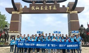 武昌店與&ldquo;春天握手&middot;攜快樂同行&rdquo;春季踏青活動(dòng)
