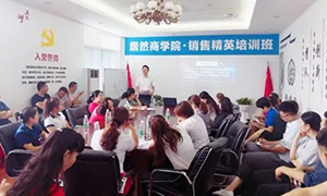安徽合肥長江東路店居然商學(xué)院&middot;銷售精英培訓(xùn)班 