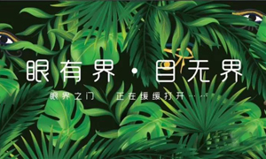 遼寧專場(chǎng)丨&ldquo;眼有界 目無(wú)界&rdquo;大連金三角店眼界空間家居生活體驗(yàn)館耀世起航！