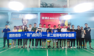 居然有你，&ldquo;羽&rdquo;我同行&mdash;&mdash;安徽合肥長江東路店羽毛球爭霸賽