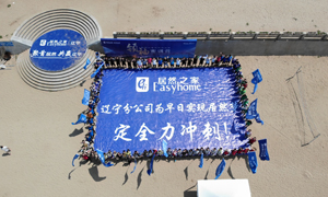 決勝下半年 | 遼寧分公司2019半年總結(jié)會(huì)暨密訓(xùn)營(yíng)拓展圓滿舉行！