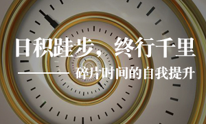 遼寧專場(chǎng)丨居然之家皇姑店開展&ldquo;碎片時(shí)間&rdquo;的自我提升學(xué)習(xí)