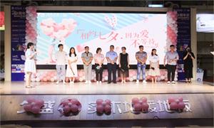 &ldquo;因?yàn)閻郏坏却?rdquo;&mdash;&mdash;安徽淮南店攜手世紀(jì)佳緣、百合網(wǎng)舉行大型相親牽手活動(dòng) 