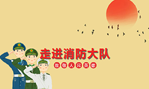 安徽阜陽店走進(jìn)消防大隊(duì)，慰問消防官兵 